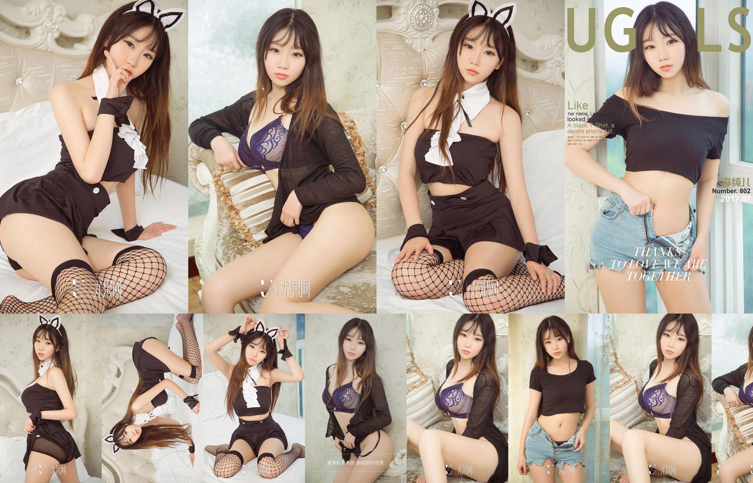 Li Chuner "Pure Kitty" [Jij Guoquan] nr. 802 No.ff177c Pagina 1