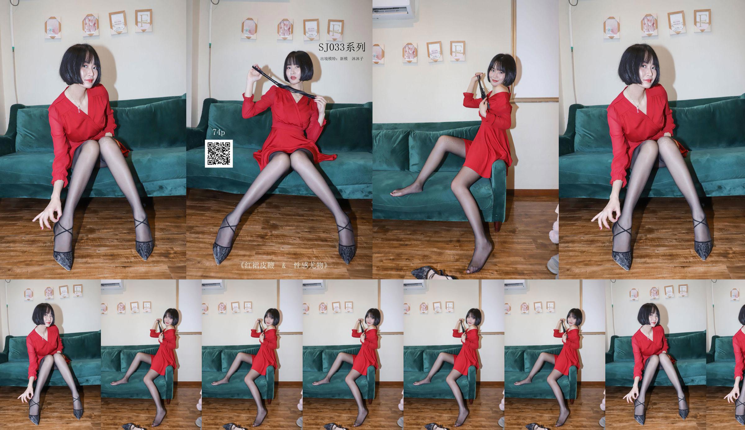 [Suy nghĩ từ SiHua] SJ033 mẫu mới Muzi váy đỏ roi da の sexy choáng No.226df4 Trang 1