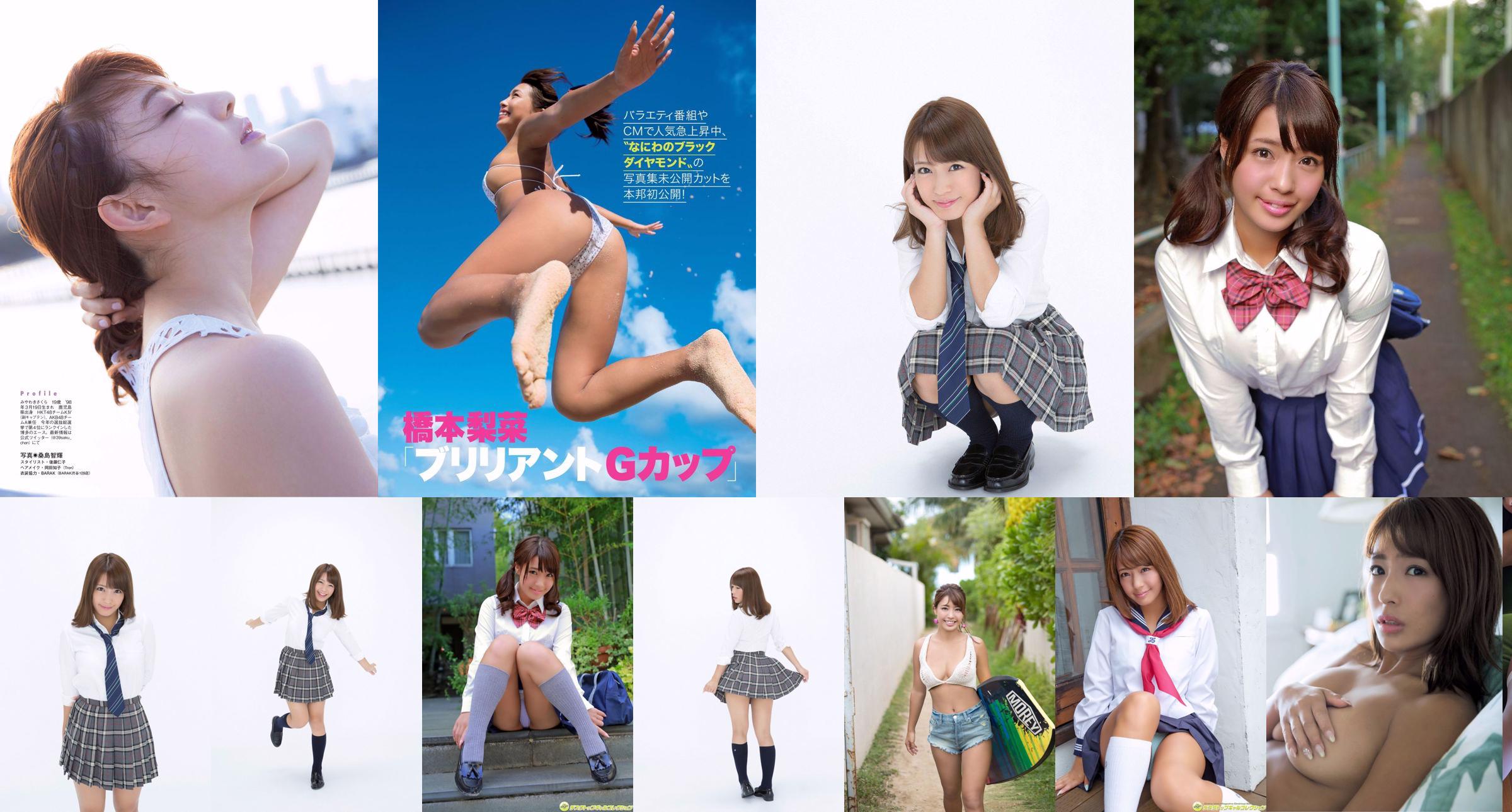 [PIĄTEK] Hashimoto Rina "Ograniczona セ ク シ ー" ト ッ プ グ ラ ド ル を pisanie super połączenia (animacja 付 き) + プ ル プ ル G カ ッ プ 乳 に bardzo blisko! No.4f8717 Strona 1