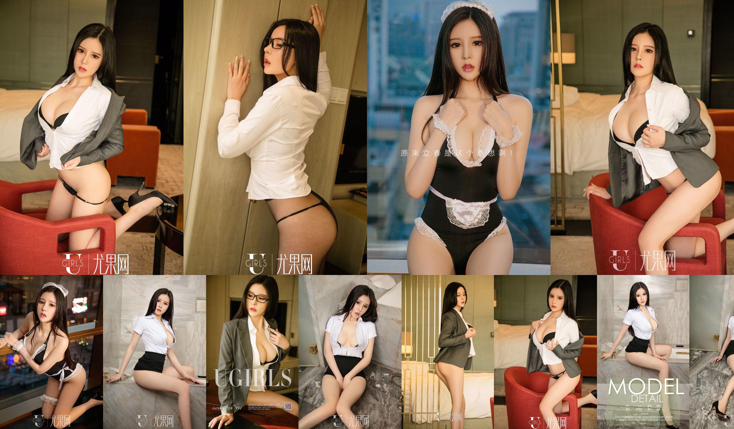 Li Yitong "Le printemps de l'OL" [Youguoquan] N ° 991 No.7f693f Page 1