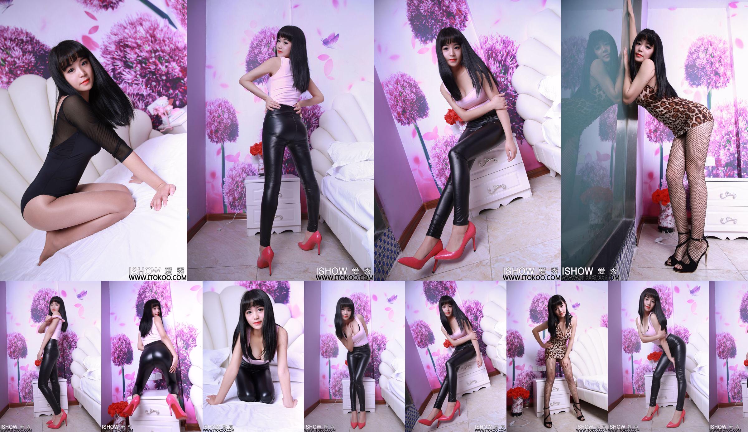 Xue Keqi Cocci "Leather pants, leopard print skirt with fishnet stockings, and silk gym suit" [ISHOW 爱秀] NO.032 No.fbc67d Page 1