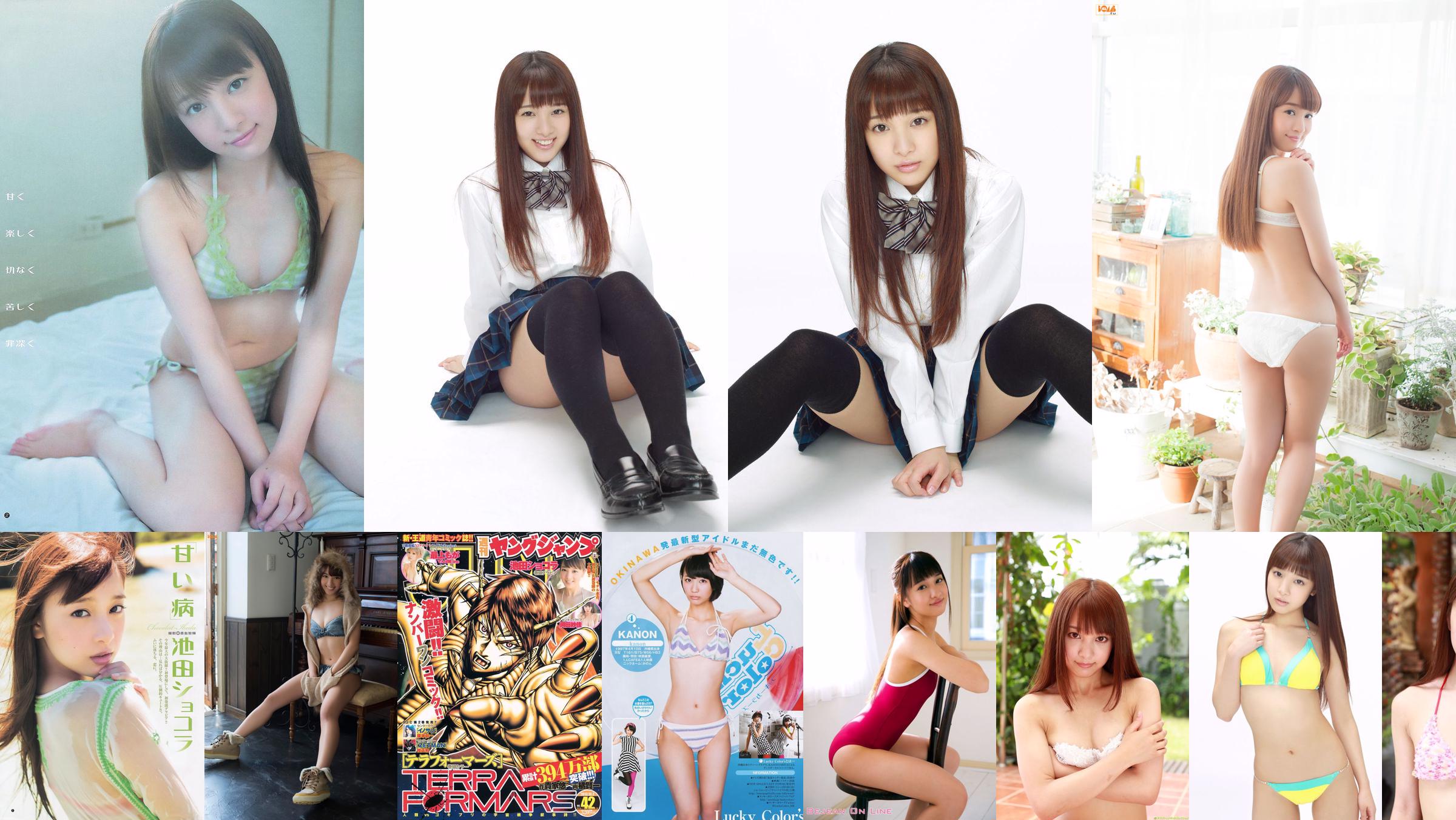 Chocolat Ikeda Ikeda Chocolate / Ikeda Shyura [Bomb.TV] december 2013 No.6cd5ce Pagina 1