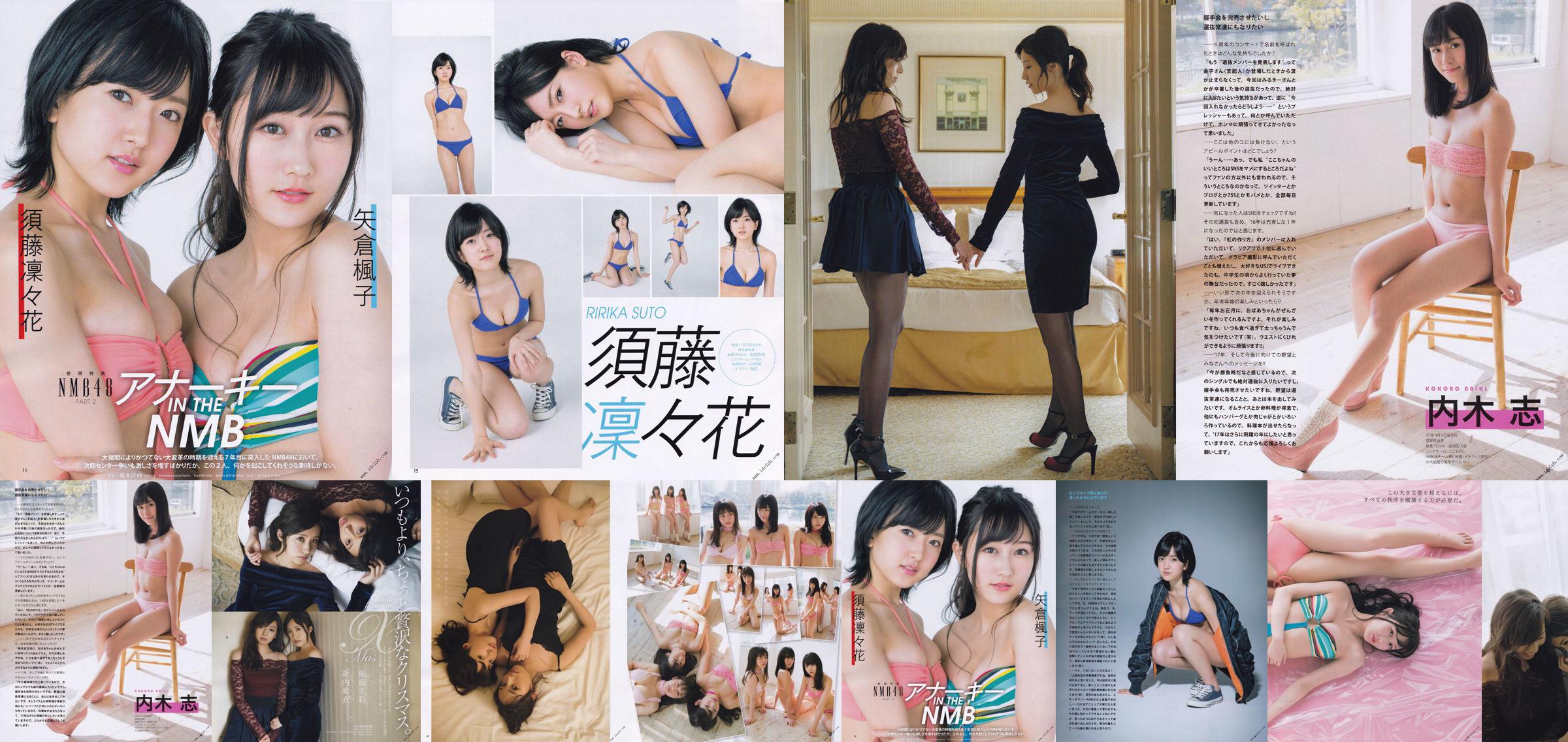 [BOMB!(ボム!)] 2017年01月号 川上千尋 内木志 植村梓 須藤凜々花 新内真衣 衛藤美彩 矢倉楓子 写真杂志 No.021fe2 第1页
