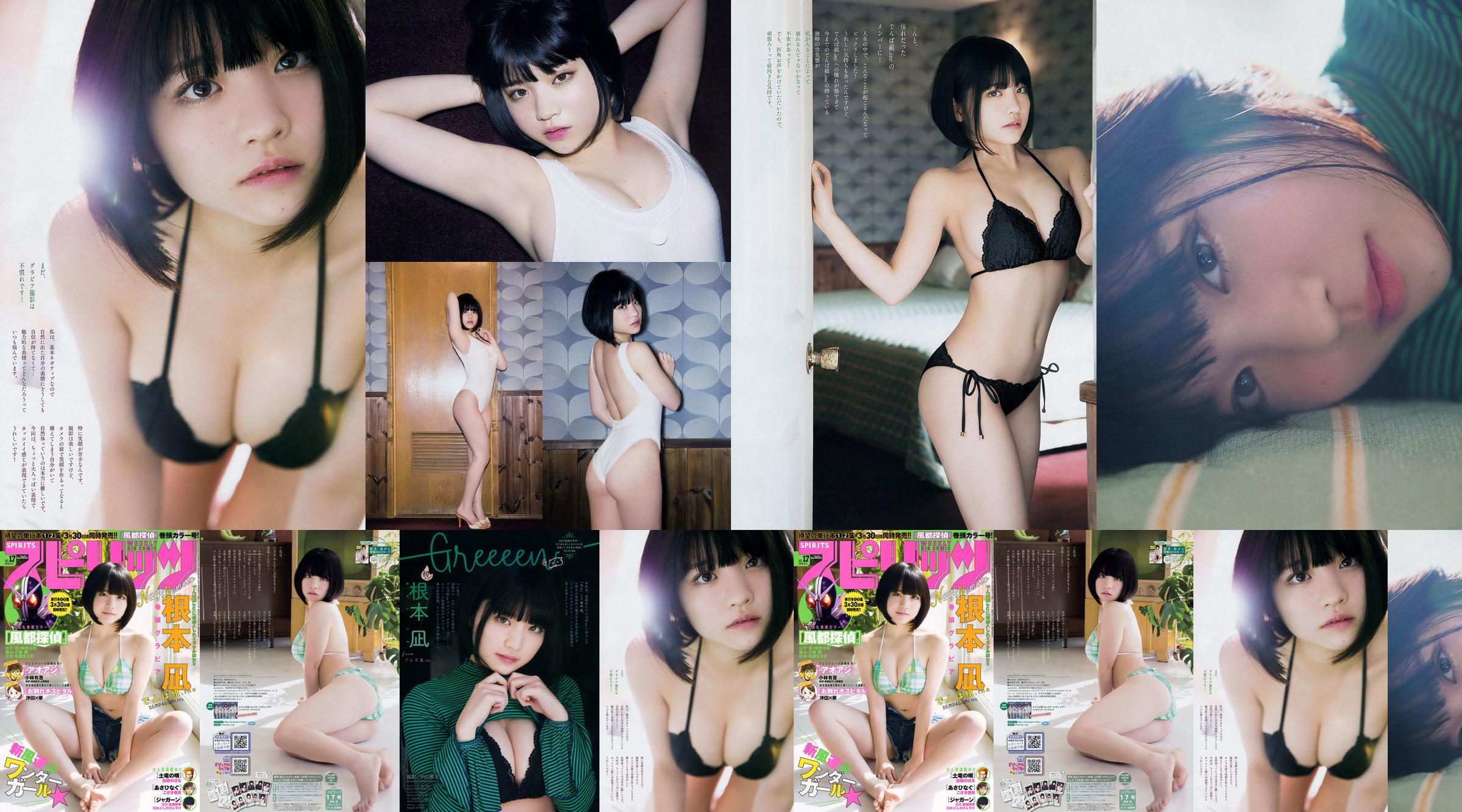 [Weekly Big Comic Spirits] Nagi Nemoto 2018 No.17 Photo Magazine No.7dcc09 Página 1