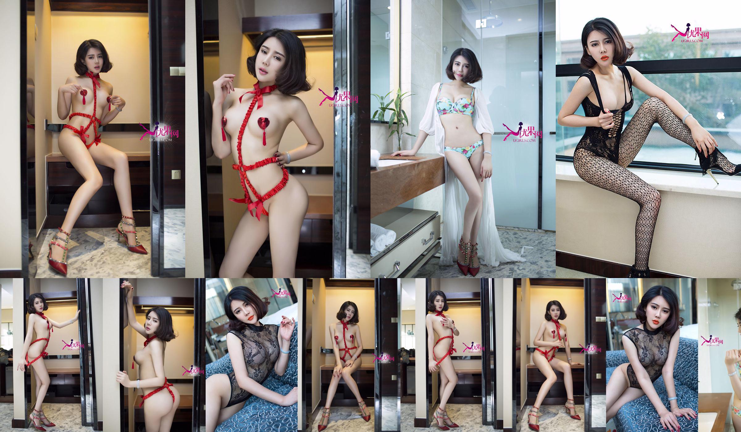 [尤果网 Ugirls] U065 유코 희 No.62624f 페이지 1