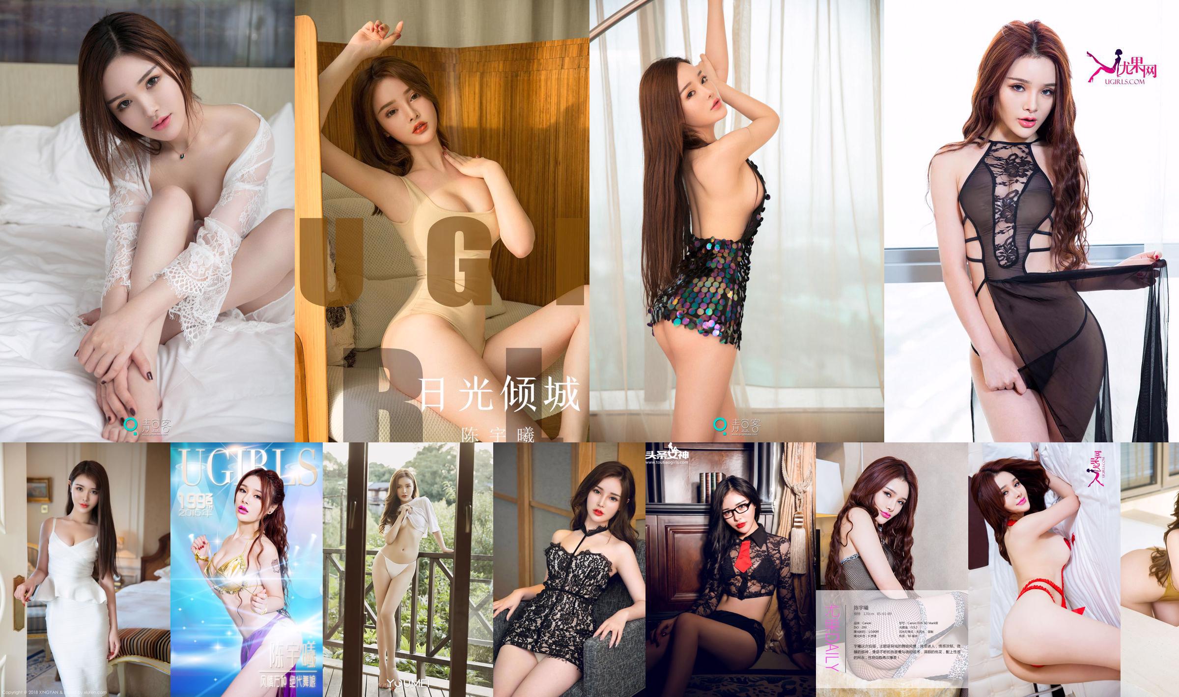 Chen Yuxi "Amorous Feelings, Peerless Dancer" [Love Youwu Ugirls] No.199 No.274bc5 Page 1
