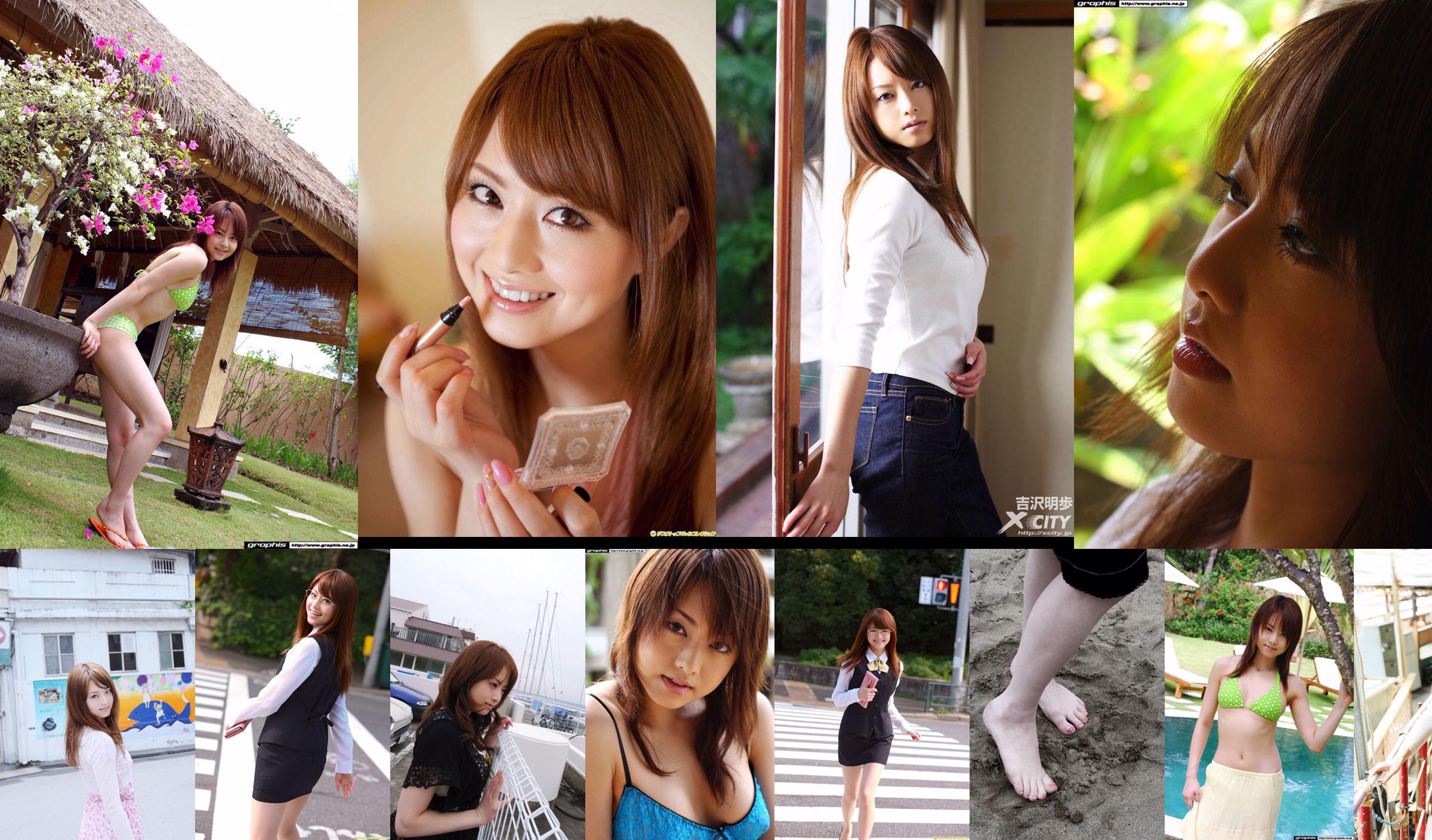 [NS Eyes] SF-No.497 Akiho Yoshizawa 吉澤明步/吉沢明歩 No.d4ebb0 第1页