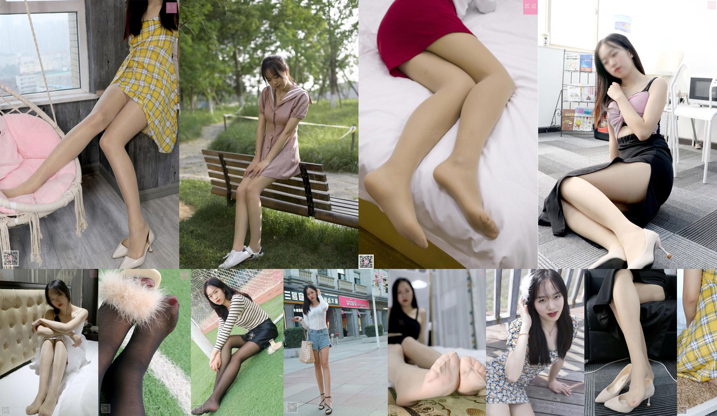 [SiHua] SH129 Ziqi Long-legged vitality girl in the park No.82223e Page 1