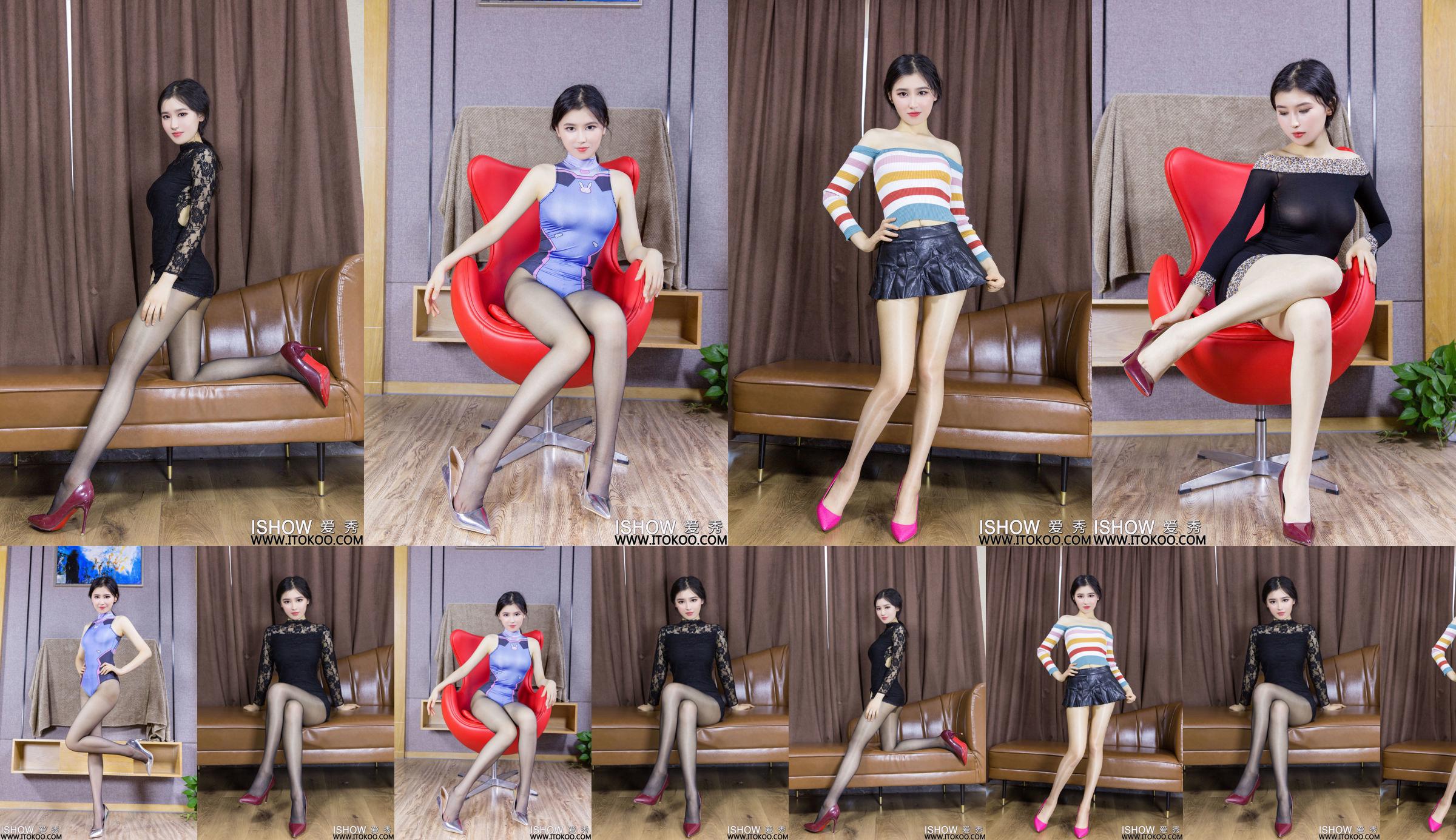[爱秀ISHOW] No.261 Ding Ziyue Denise No.10e61d Page 1