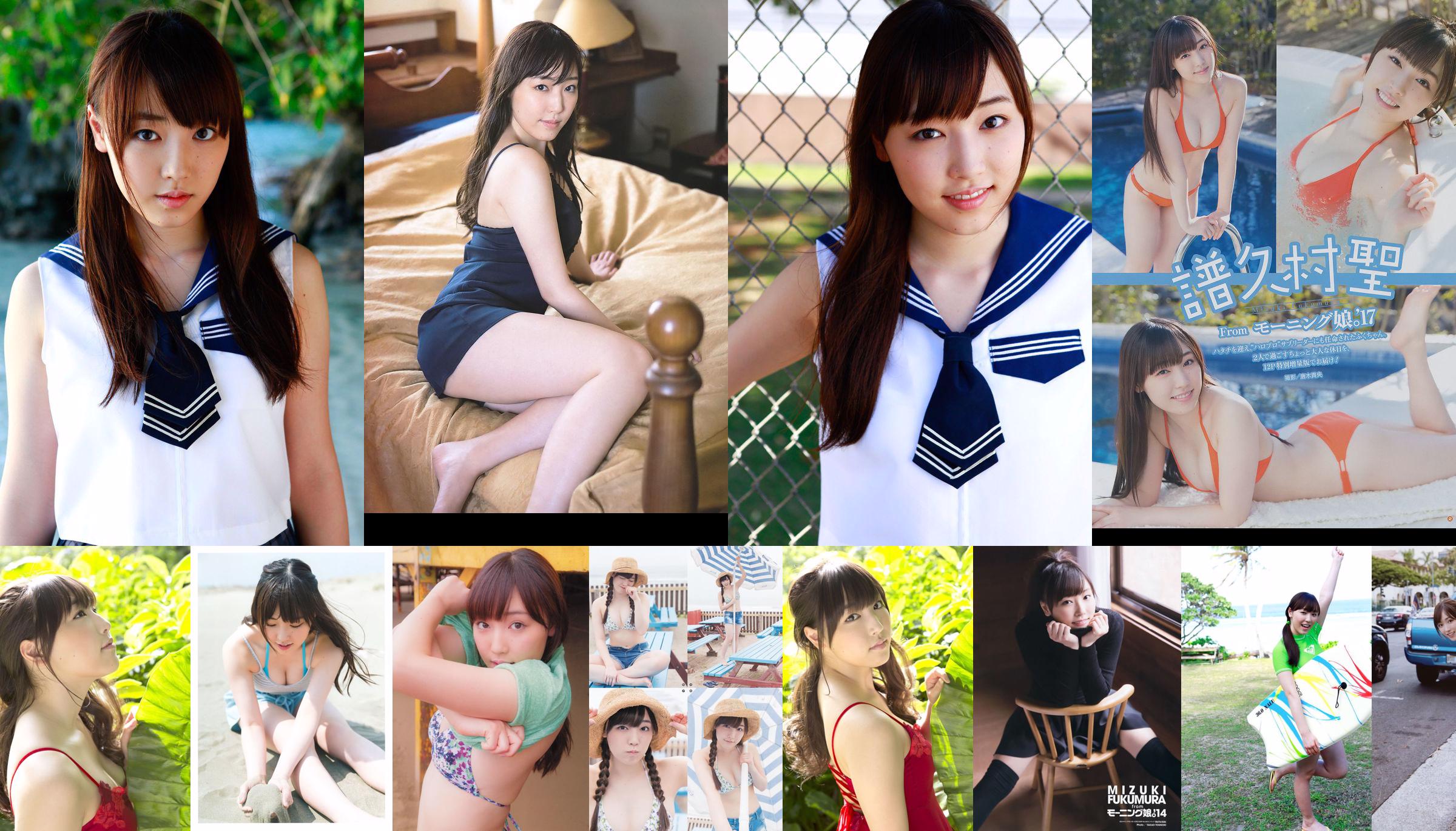[Young Gangan] RaMu 2016 N ° 10 Photo Magazine No.fac0a1 Page 1