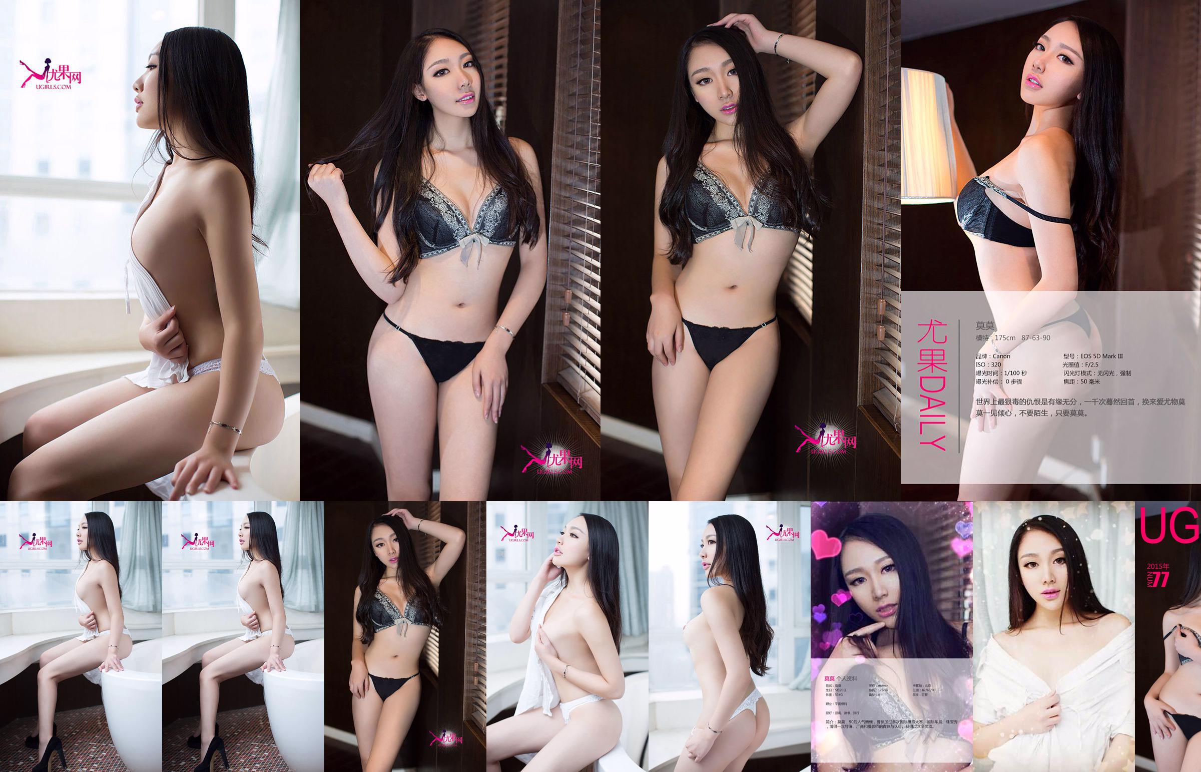 莫莫 "가장 중년 悉的 爱人"[爱尤 물 Ugirls] No.077 No.c7d995 페이지 1