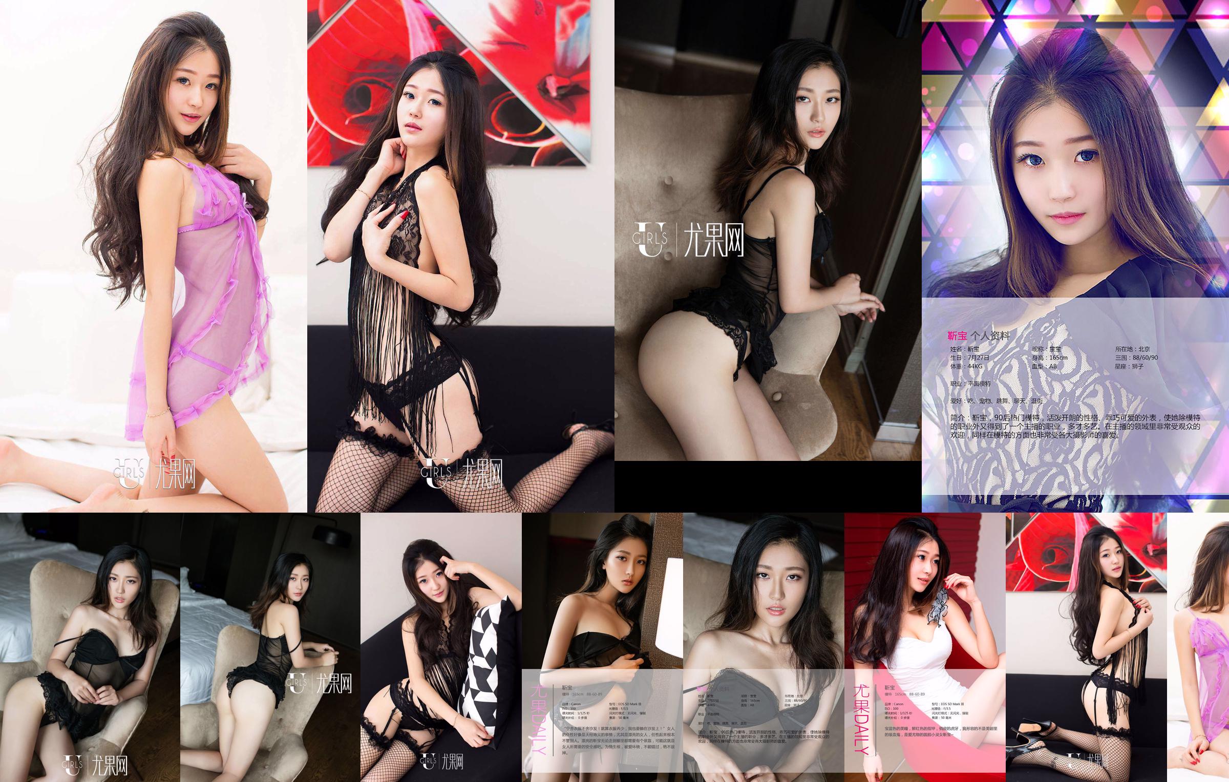 Jin Bao "Opzettelijke afhankelijkheid" [Aiyouwu Ugirls] No.421 No.1b526d Pagina 1