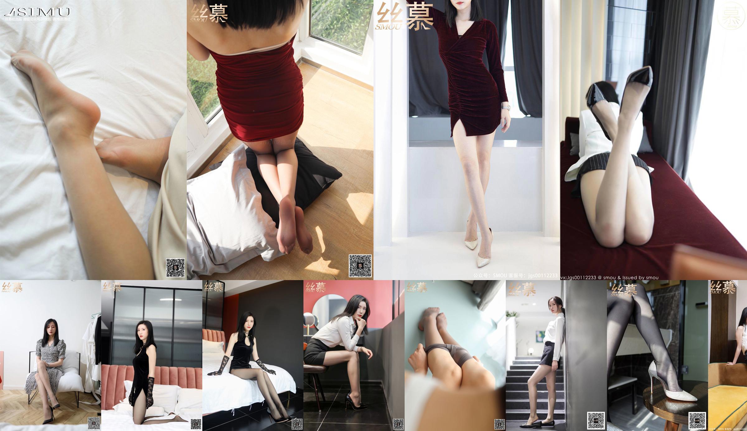 [Simu] SM433 Zining "Aya Skin Color Pantyhose" No.3312a1 Page 1