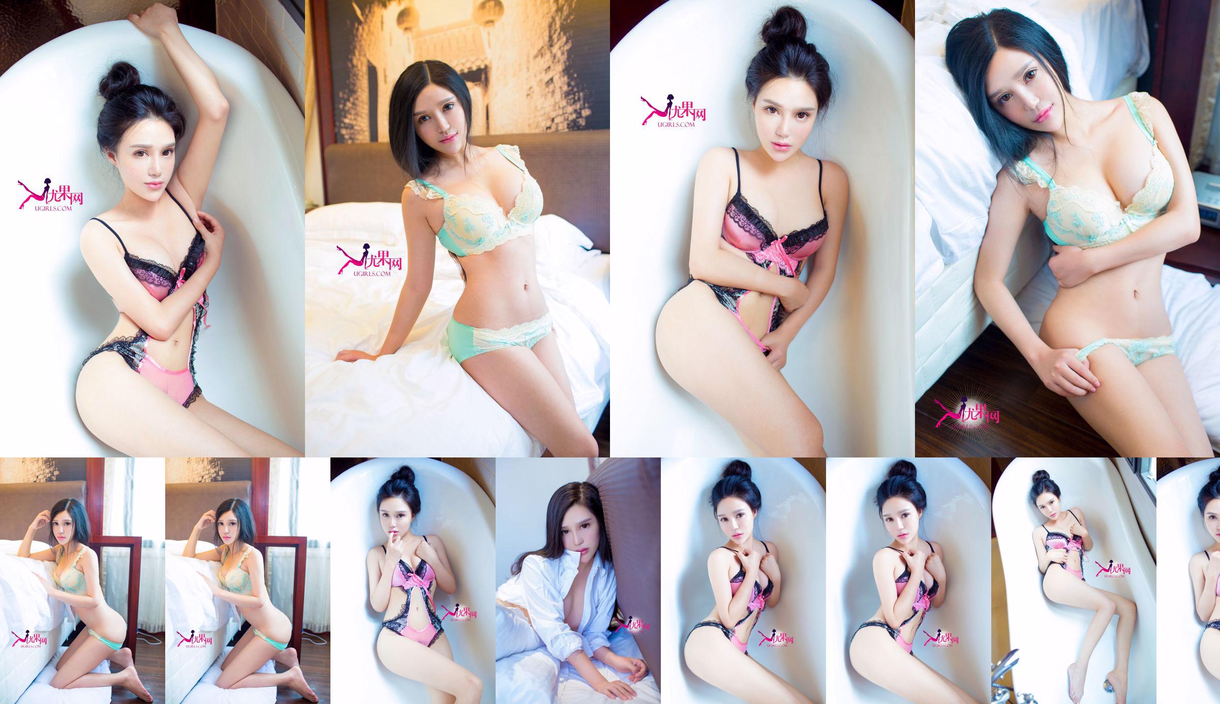 [尤 果 网 Ugirls] U119 Zhang Xier "Das große Mädchen, das nach Hause heiraten will" No.ffd3b6 Seite 1