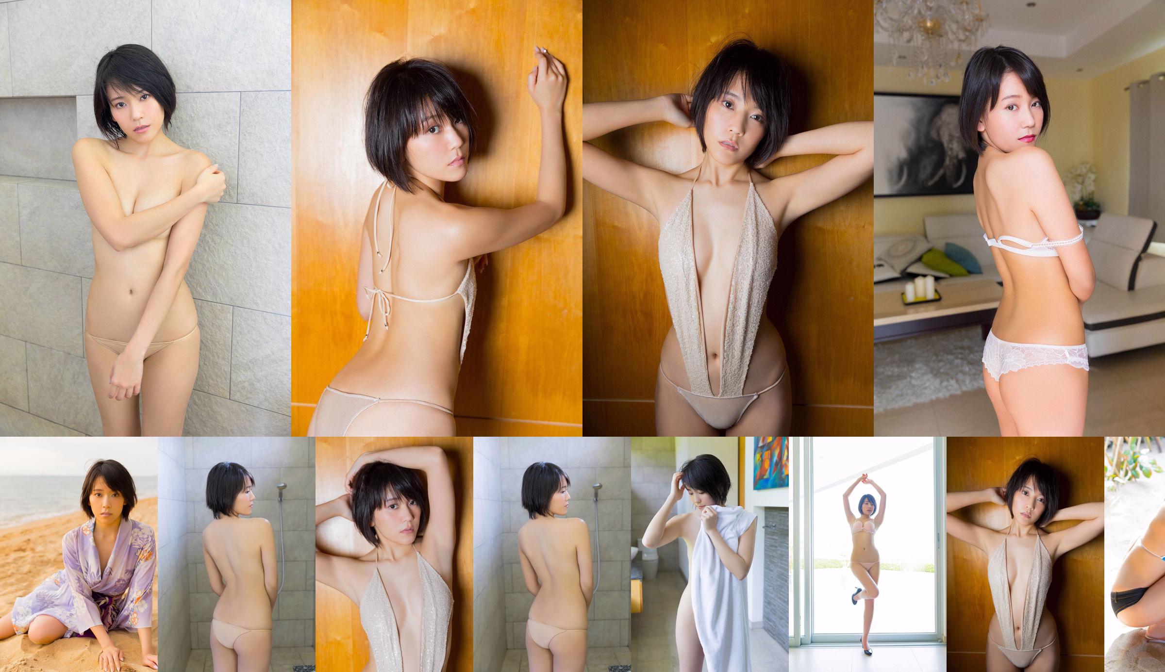 Yui Shirakawa "Mulher com quatro faces" [YS-Web] Vol.810 No.de96d6 Página 1