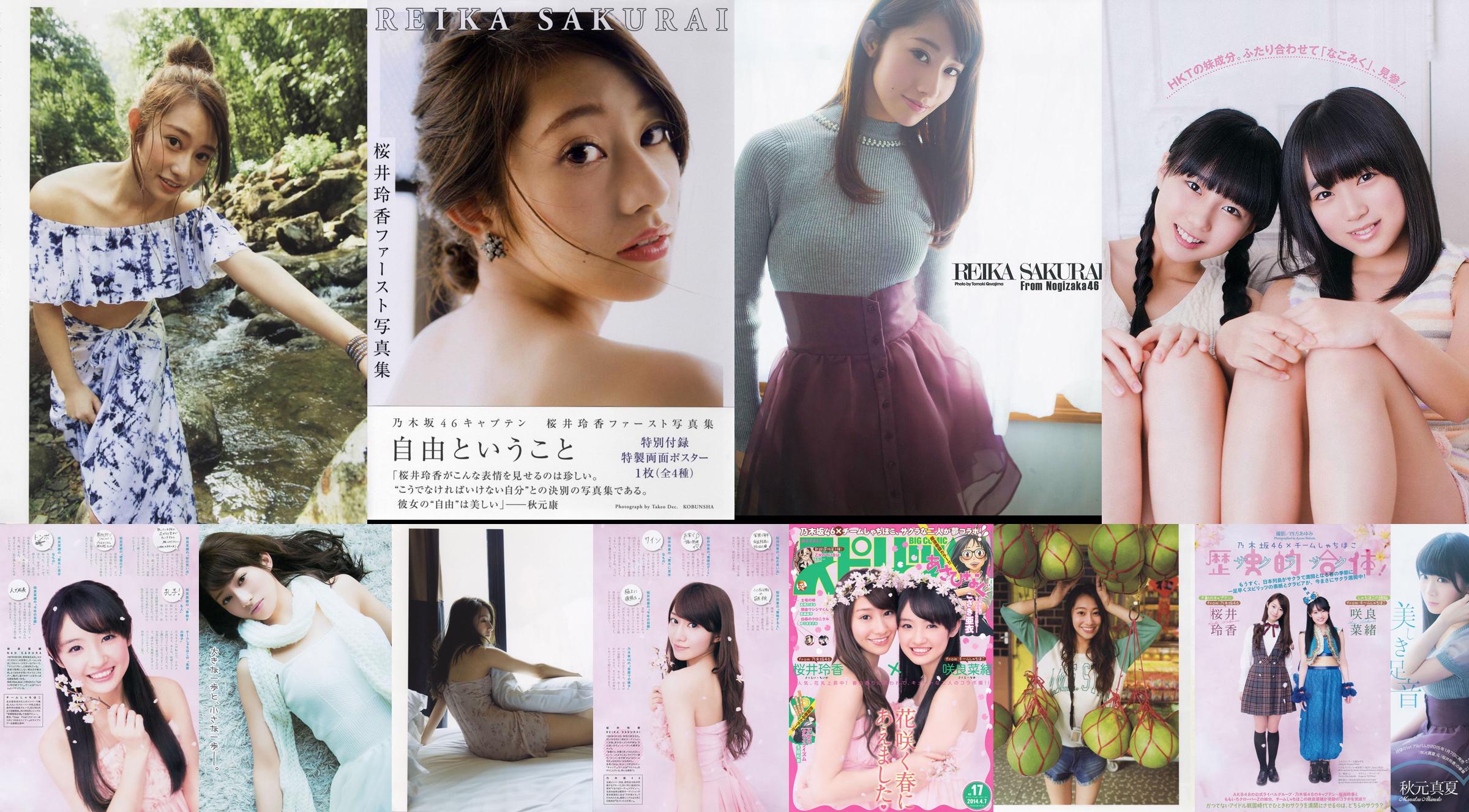 Haruka Kudo [Hello! Project Digital Books] Vol.145 No.b60796 หน้า 1