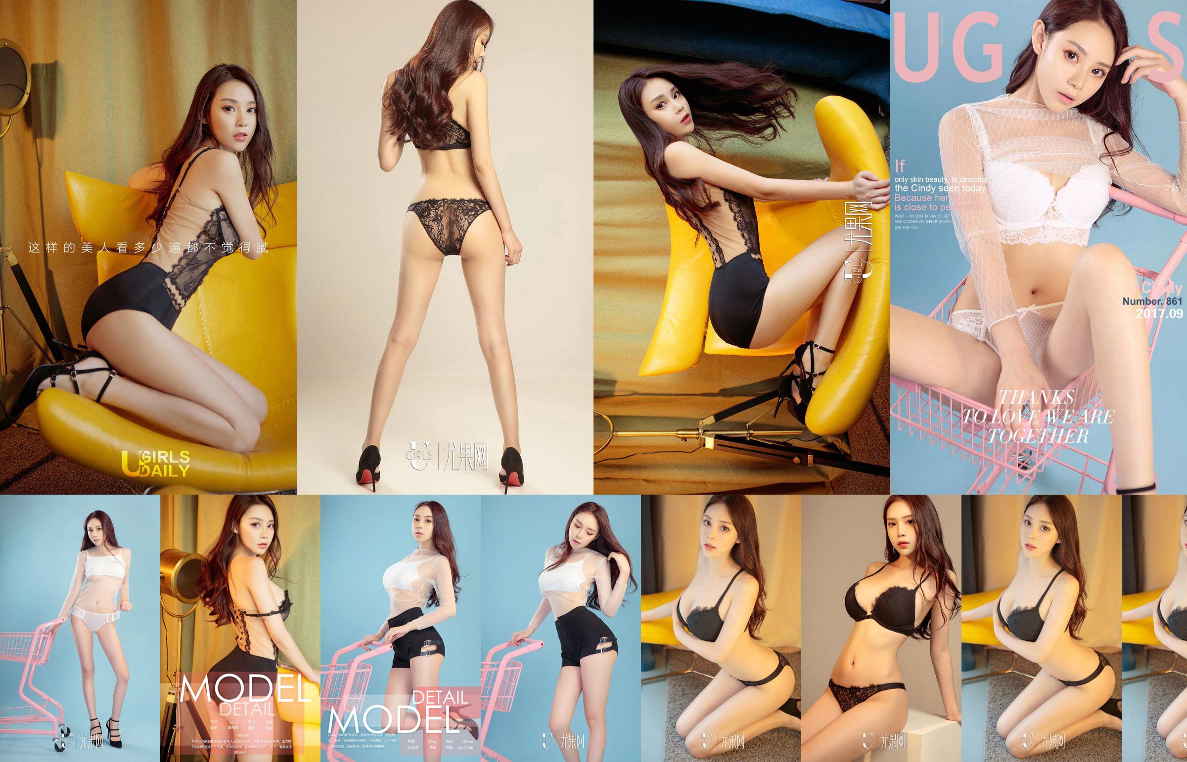 Cindy "La palpitation de la courbe" [Ugirls] N ° 861 No.d87fb4 Page 1