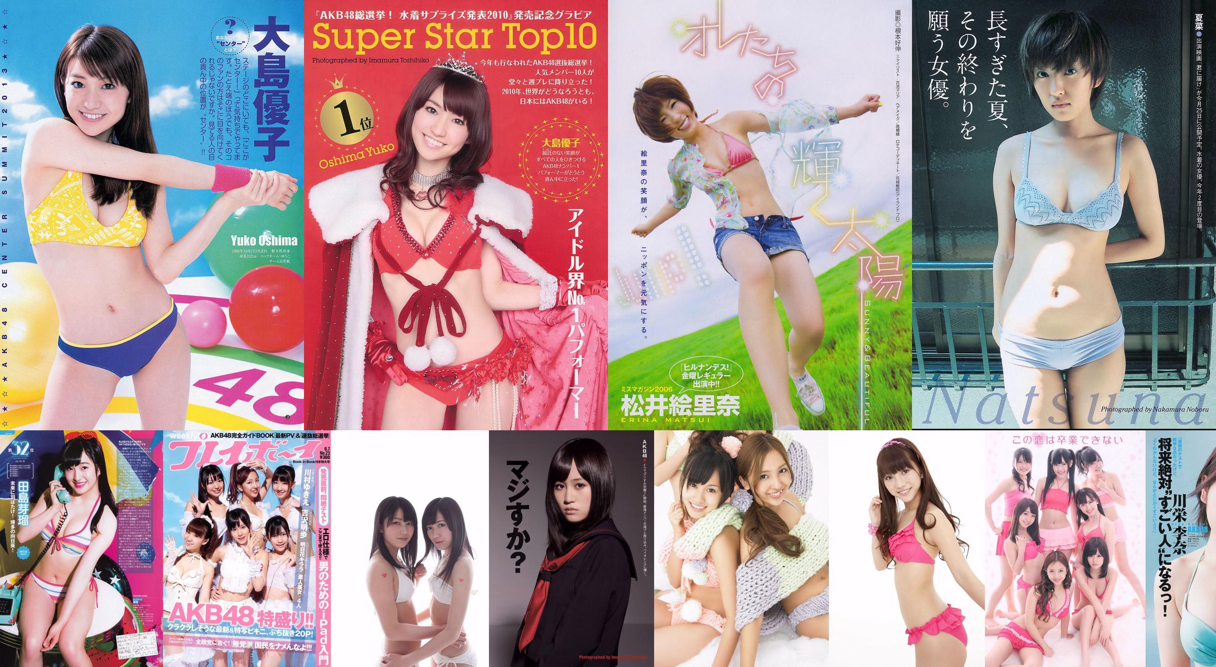 AKB48 YJ7 vs. YM7 Jimbocho・Gokokuji Great War FINAL PARTY [Weekly Young Jump] 2012 No.01 Photo Magazine No.588e37 Page 1