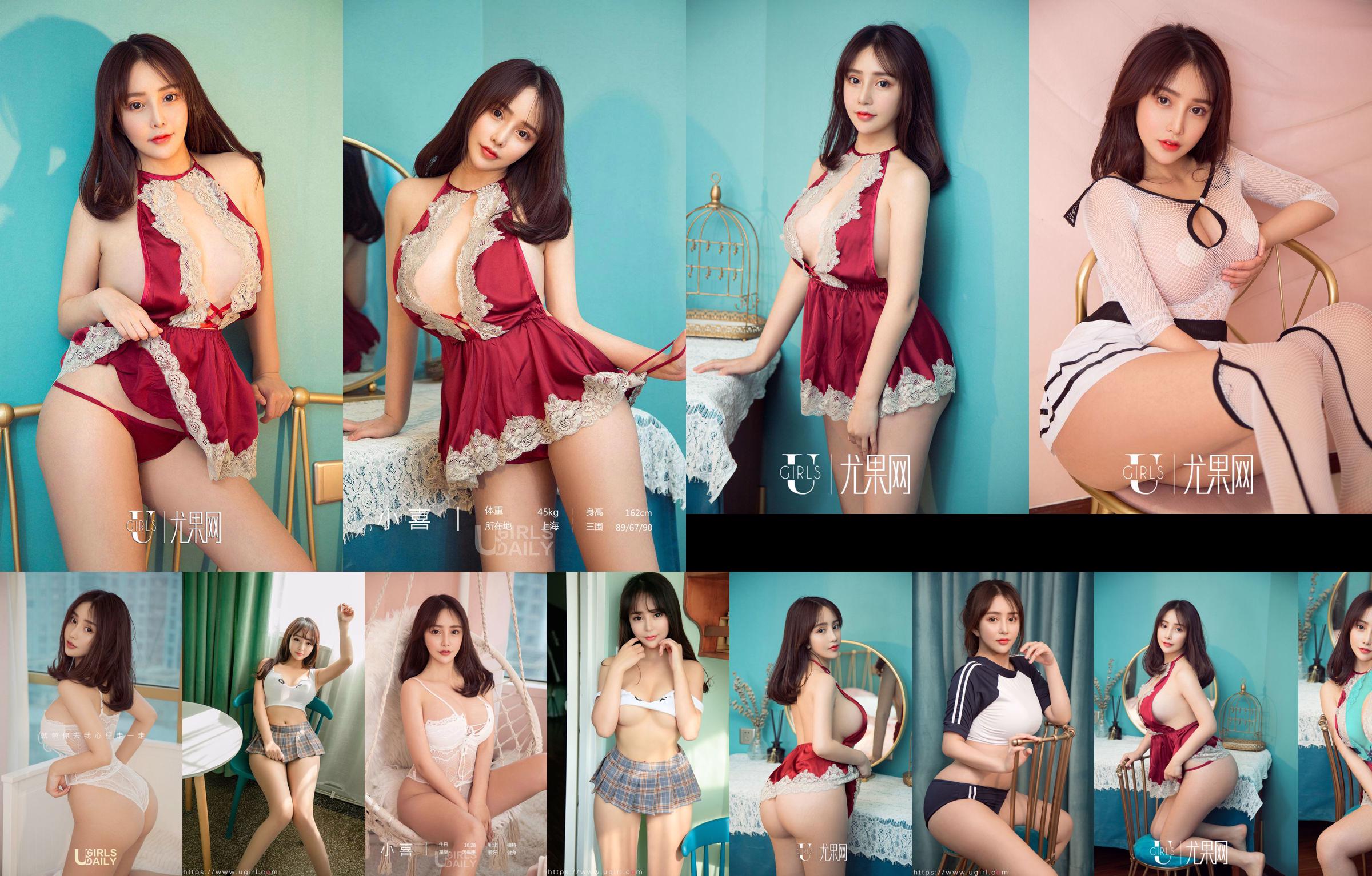 Xiaoxi "I Love You I Can't Hide" [Ugirls] U419 No.2c5040 Page 1