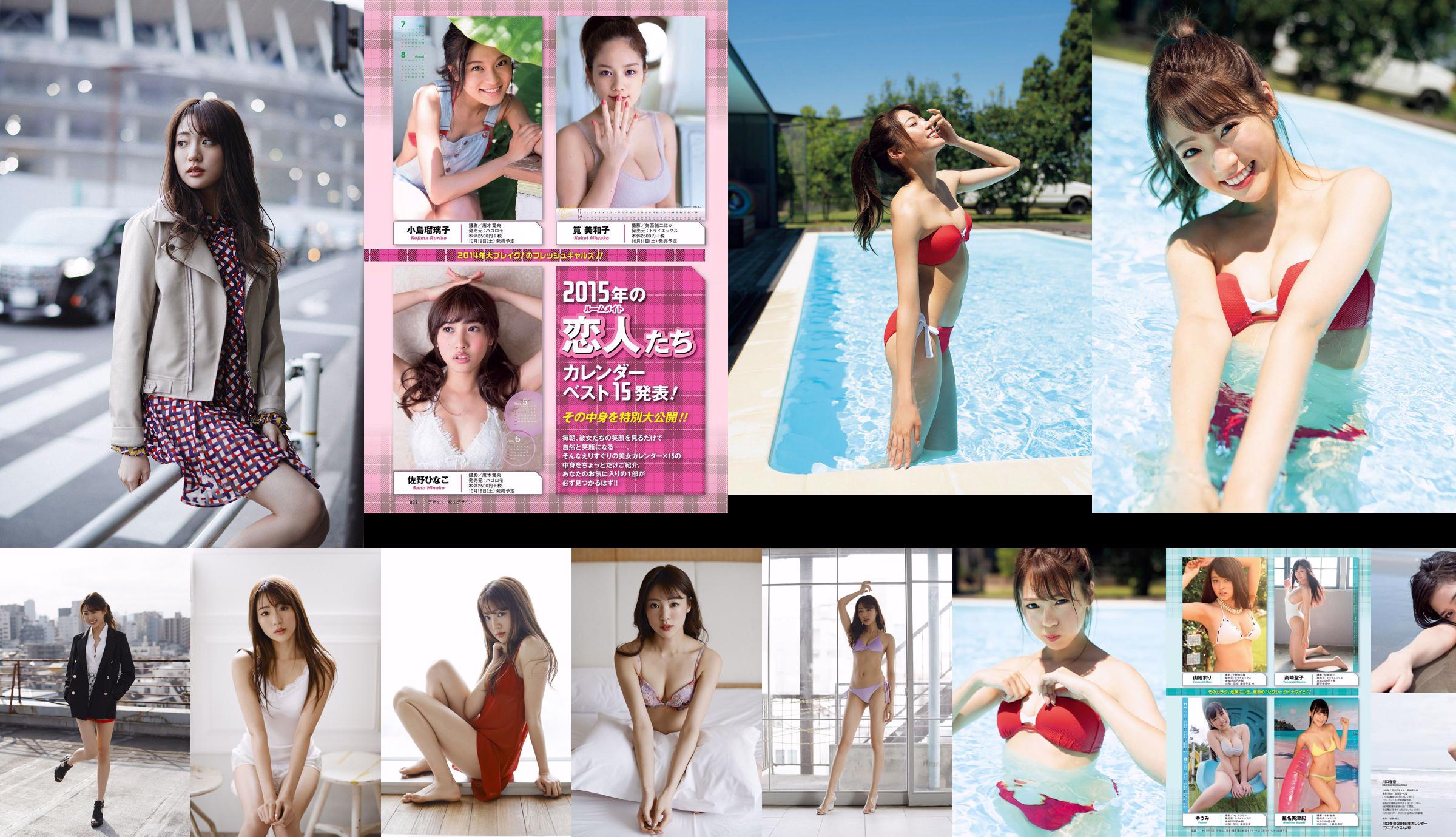 [FRIDAY] Tomomi Shida "Dream みるアドレセンス ビキニで Charm せた "The Strongest Beautiful Feet" photo No.5d2149 Page 1