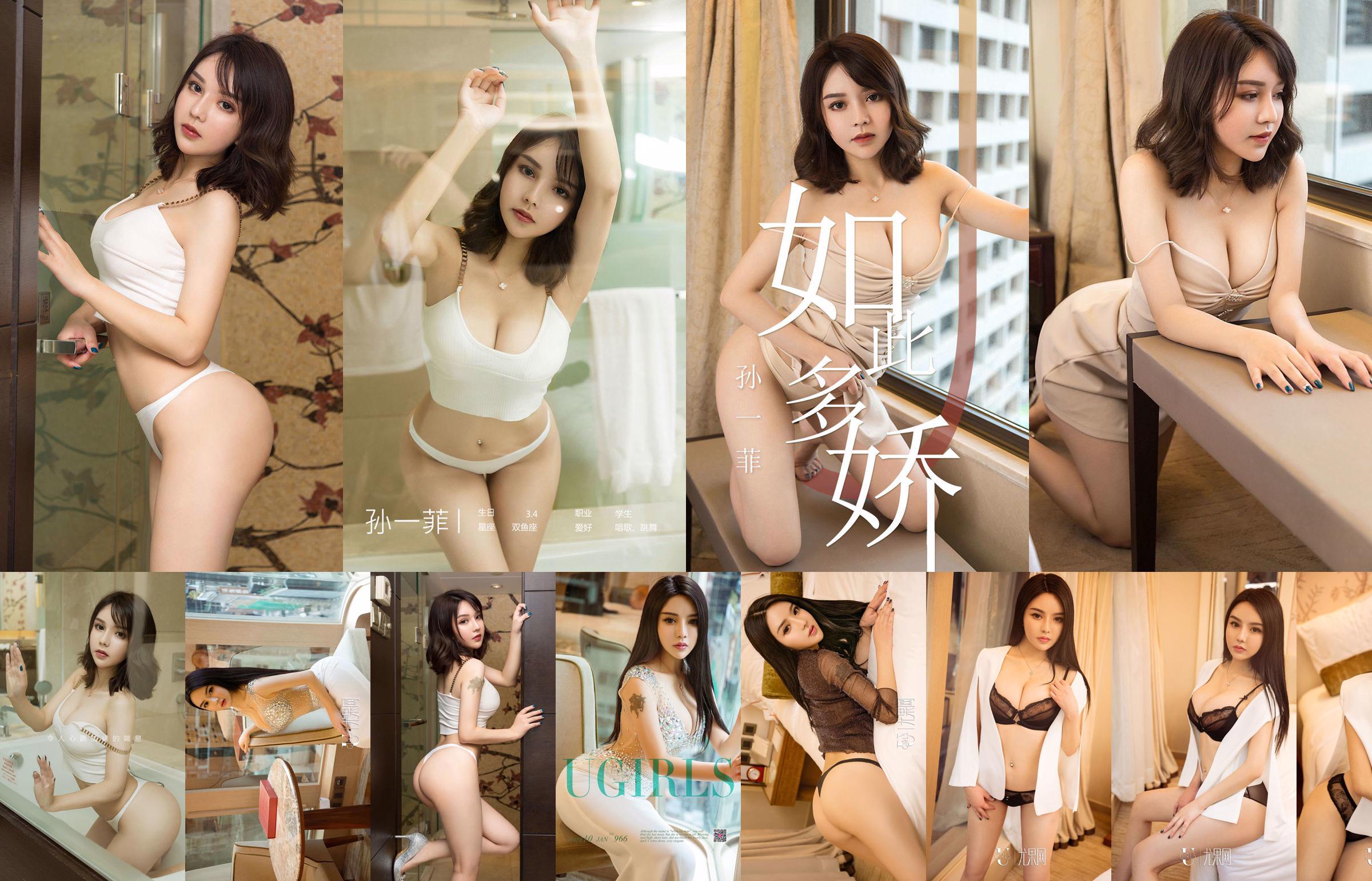 Sun Yifei "Golden House Cangjiao" [Youguoquan Ai Youwu] No.1551 No.74ef2a ページ1