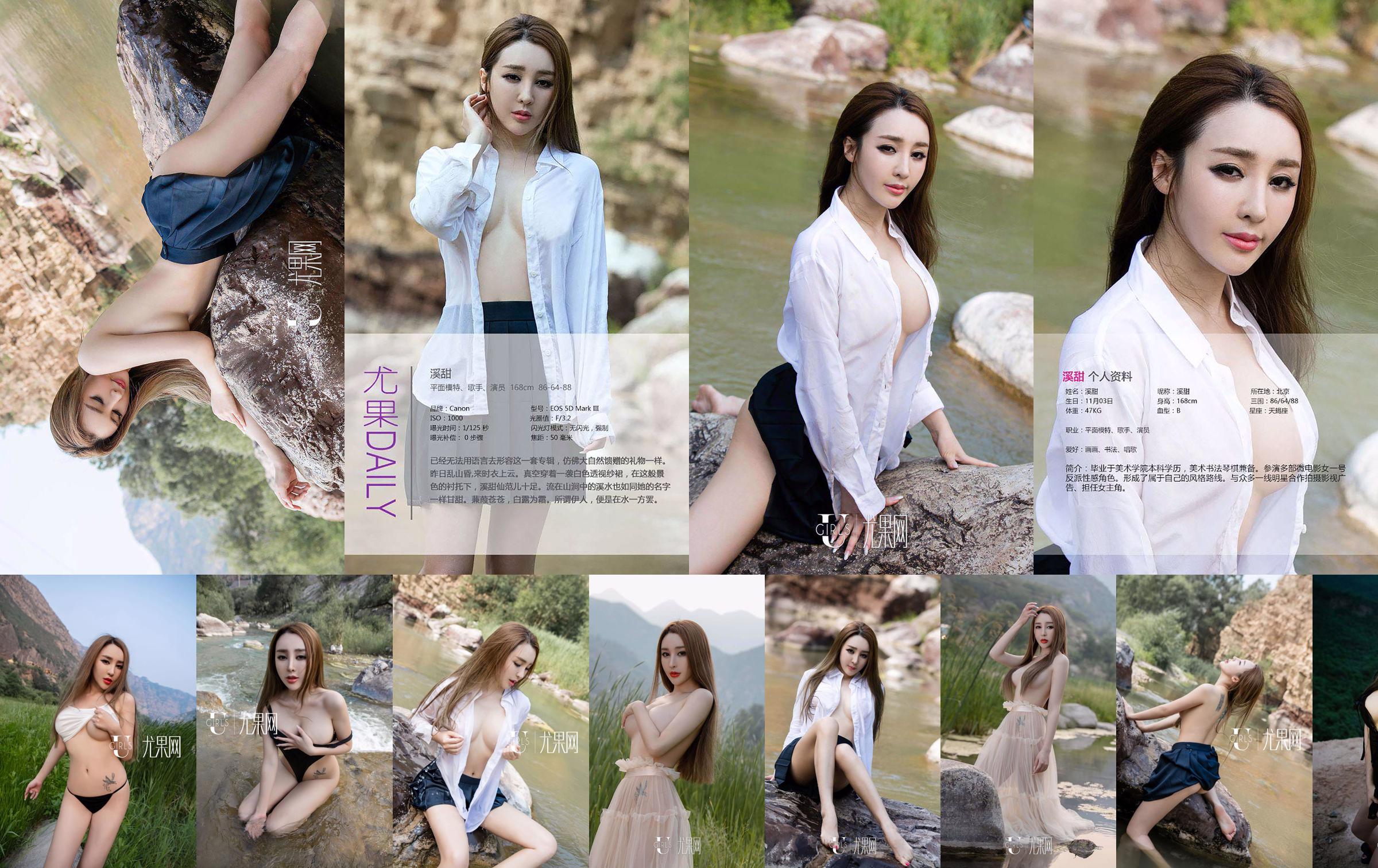 [Yukanet Ugirls] U192 Xi Tian "Spring Girl" No.77aaf8 Pagina 1