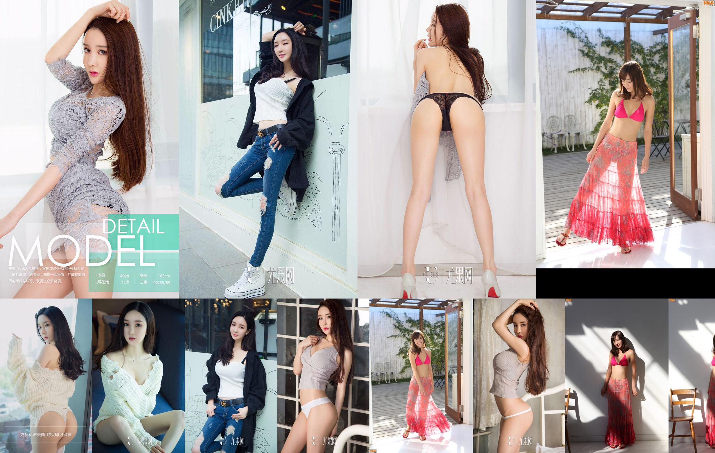 Natsumi "Vẻ đẹp mùa hè" [Youguoquan Love Stun] No.1123 No.49e56f Trang 1