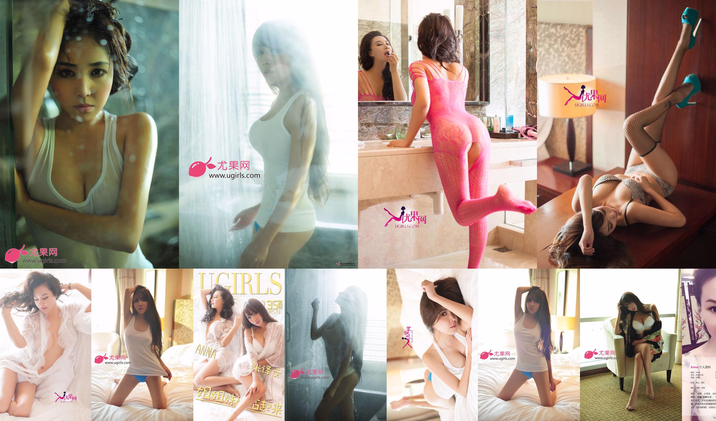 [Yukanet Ugirls] E012 No.b3d41a Pagina 1