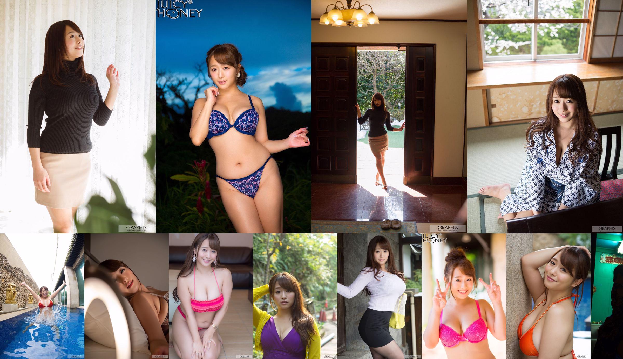 Shiraishi Jasmine "Oh Boy!" [Graphis] EARLY SUMMER SPECIAL 2018 No.65561a Page 1
