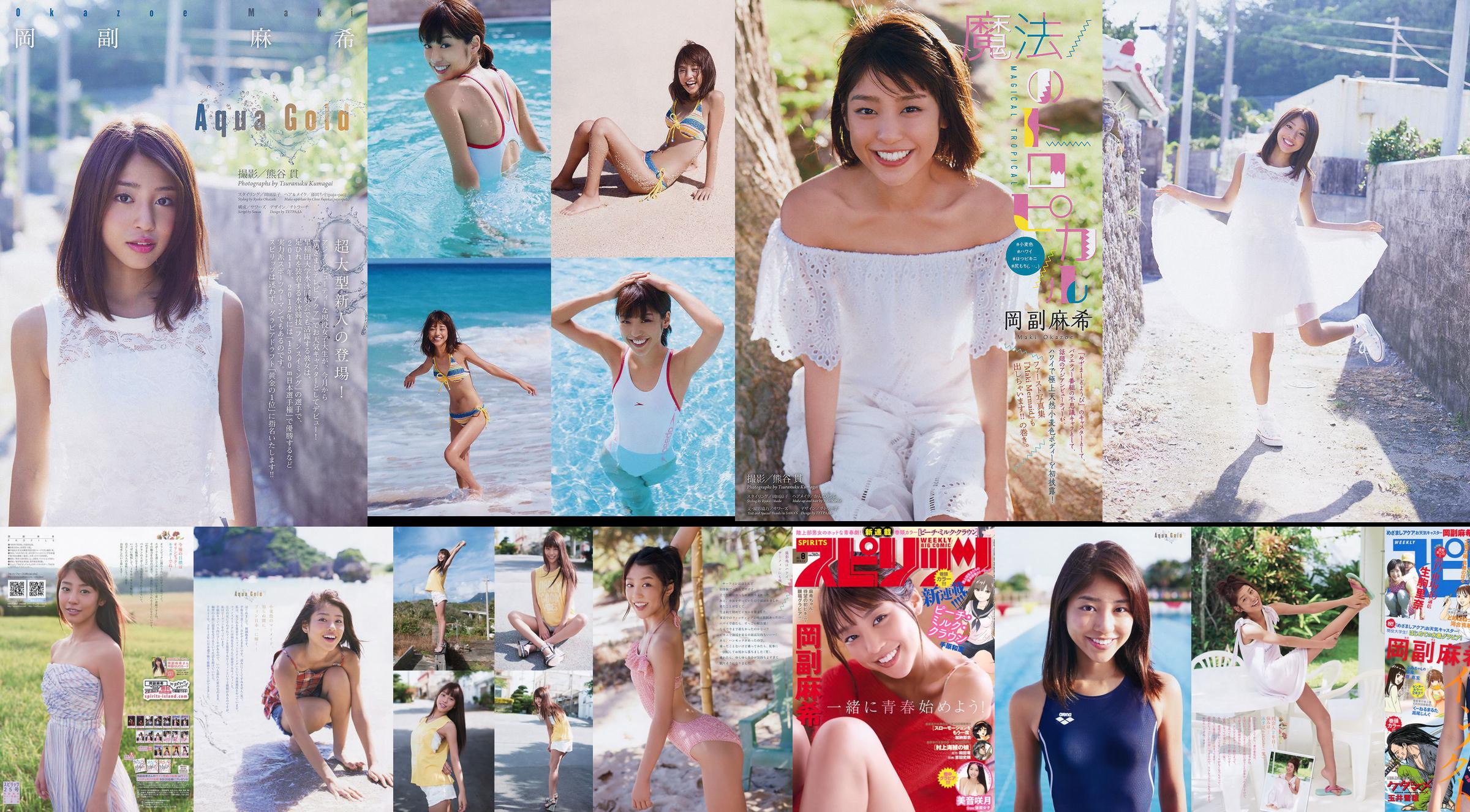 Watanabe Mayu Okunaka Makoto Sawu Yuqi Matsui Reina すみれ Kuna Shiori [Weekly Playboy] 2012 No.11 Photo Magazine No.c646ed Page 1