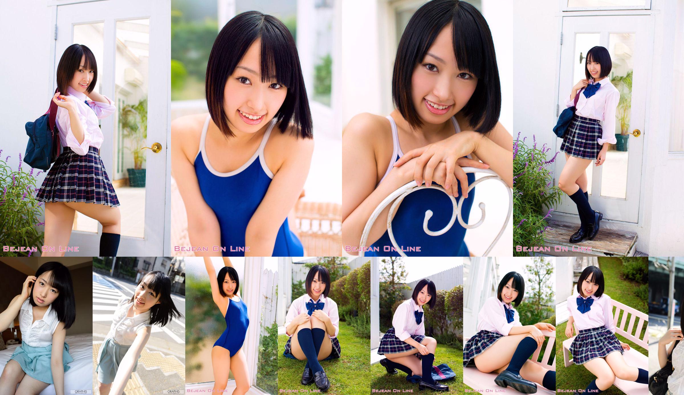 โรงเรียนสตรี Bejean ส่วนตัว Tsugumi Uno Uno Ami [Bejean On Line] No.15c319 หน้า 1