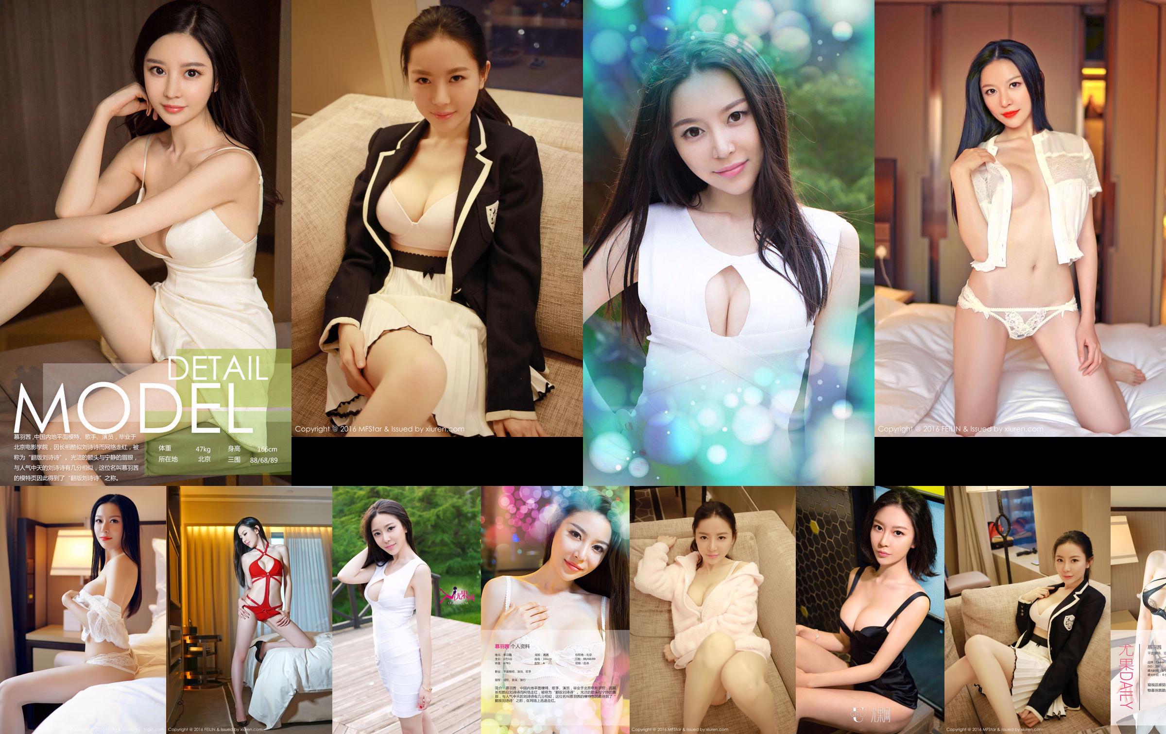 Mu Yuqian "Extreem sexy" [Ugirls] U120 No.e6f136 Pagina 1