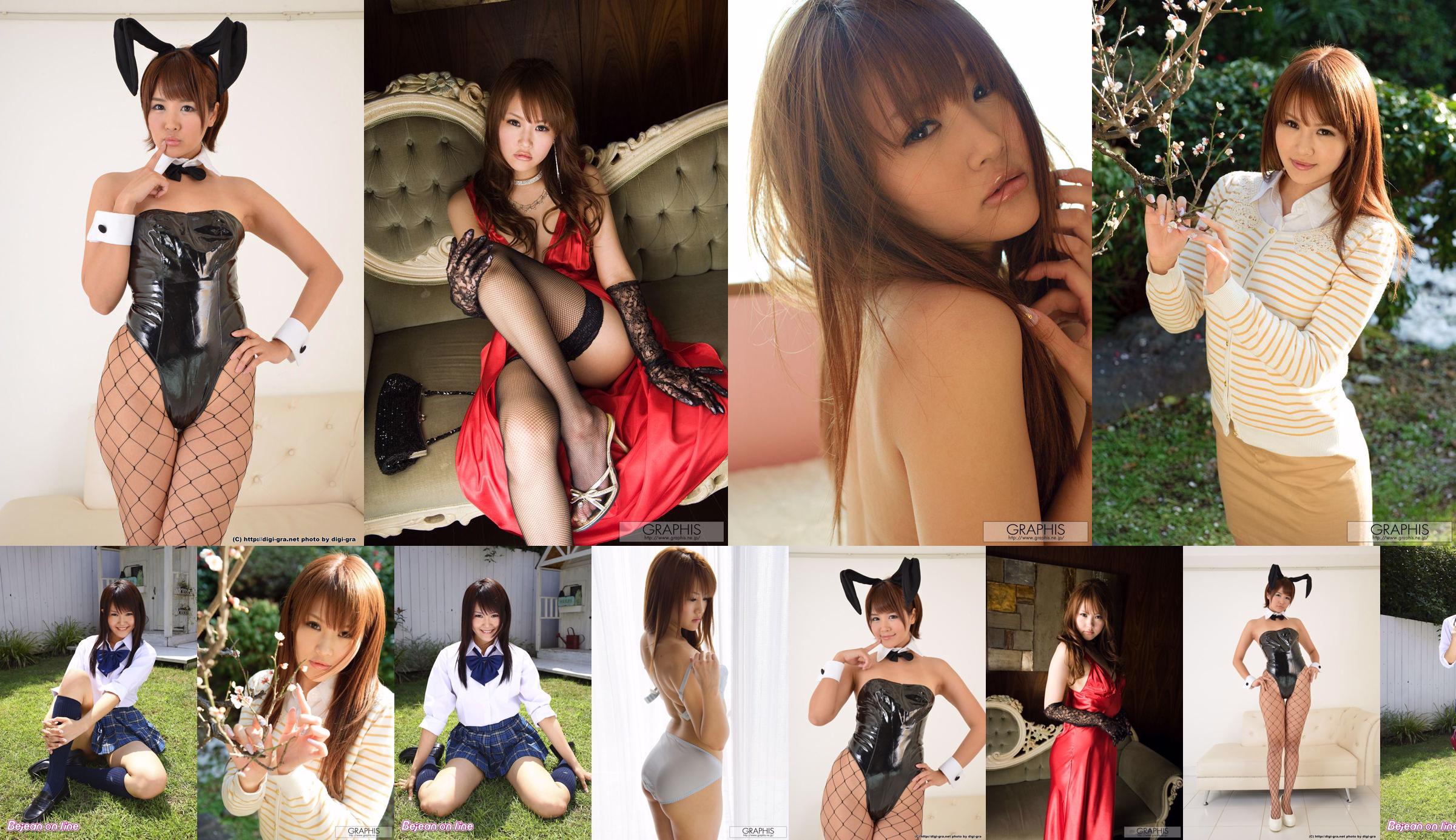 Saya Tachibana / Saya Tachibana 《Nymphetic》 [Graphis] Gals No.d10c89 Page 1
