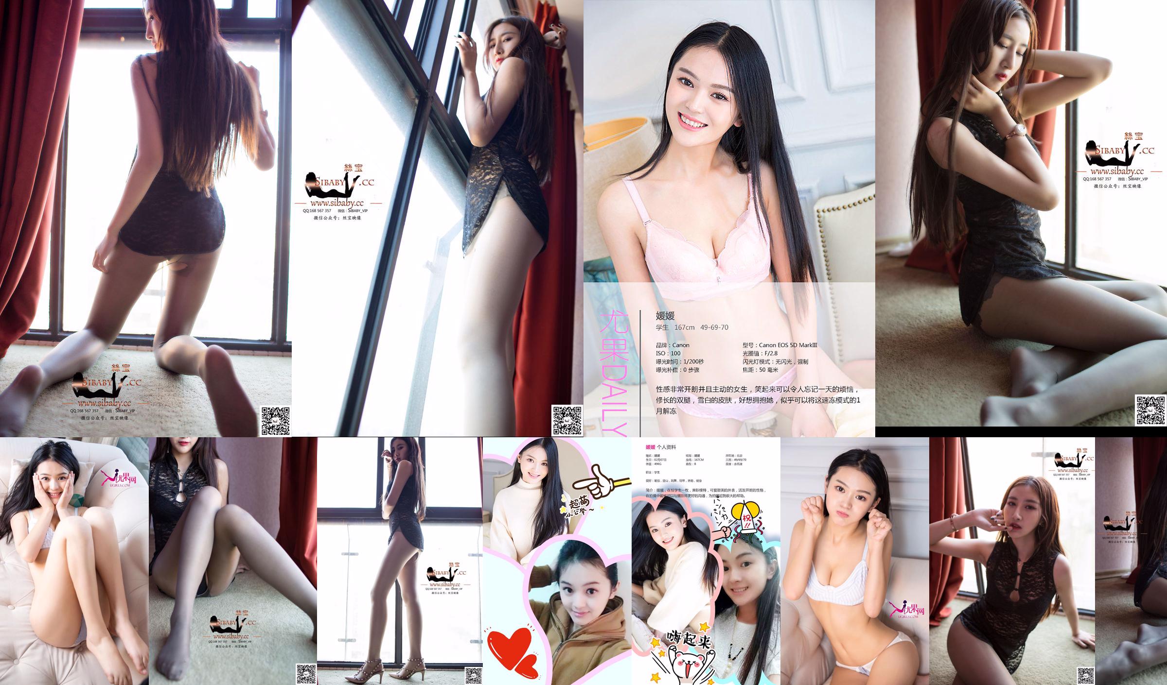 [MSLASS] 쇼핑몰 내 Yuanyuan의 탈의실 No.ff3146 페이지 1