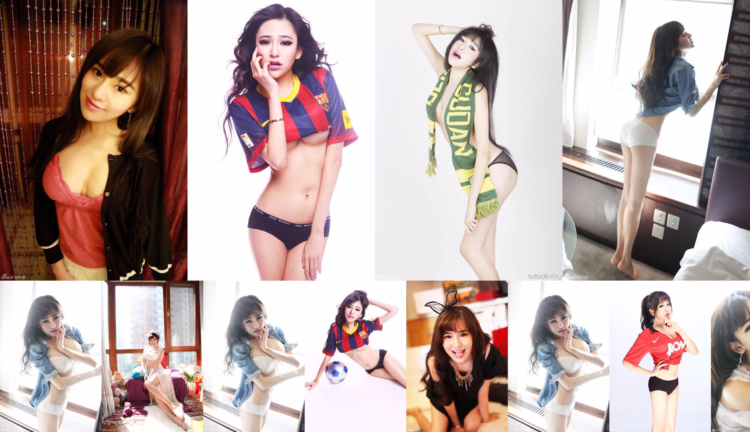吴 沐 熙 (吴 昕忆) --Sexual feeling foot ball treasure No.96a21f Page 1