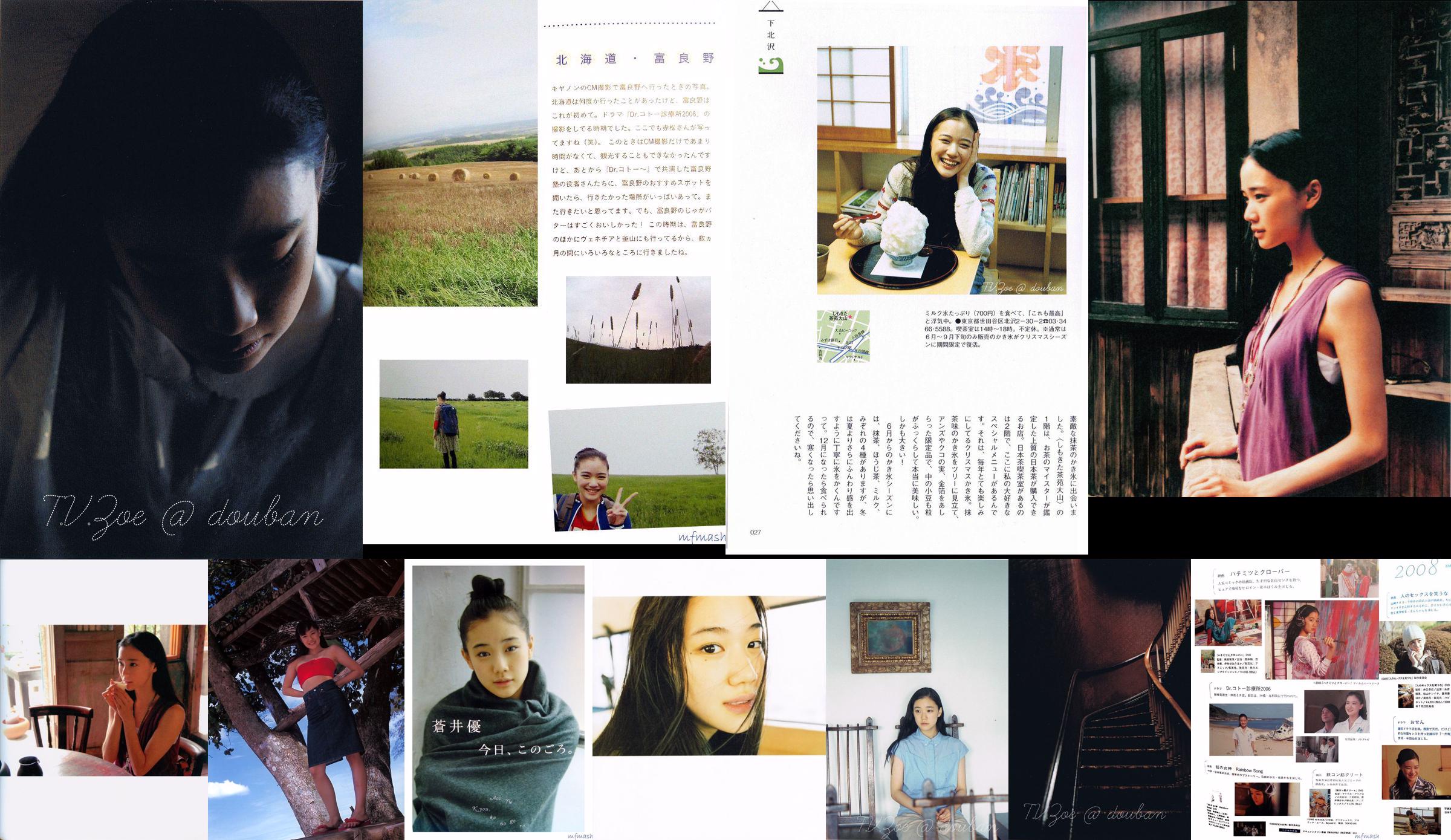 Yu Aoi "The turntable is difficult.  No.09f16c Page 1