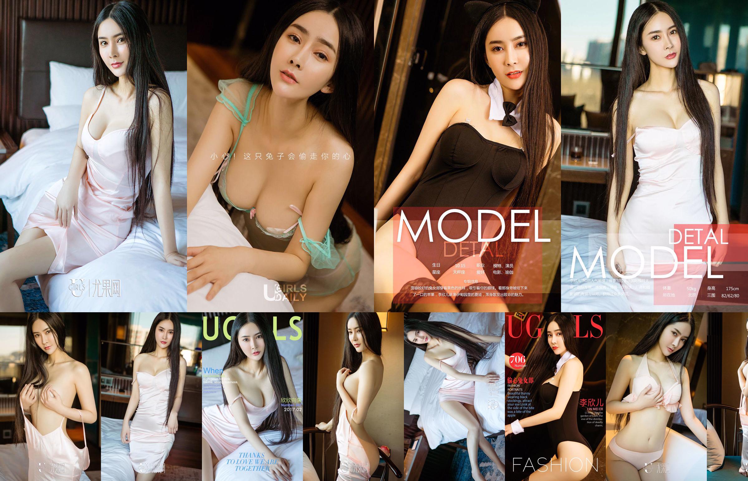 Li Xiner "Bunny Girl" [You Guoquan] No.706 No.131c8f ページ1