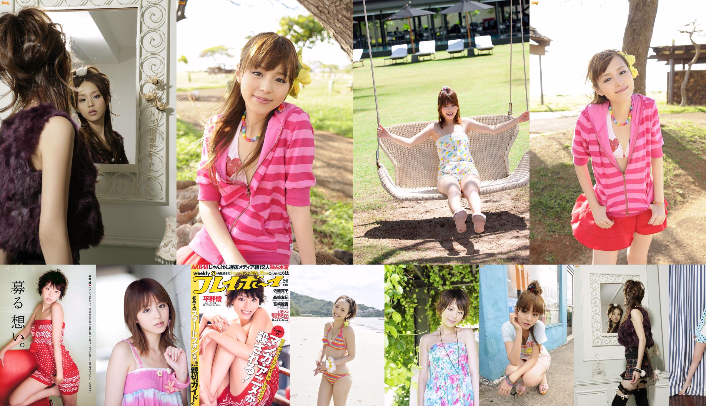[Bomb.TV] October 2007 Issue Aya Hirano Hirano No.b17cdb Page 1