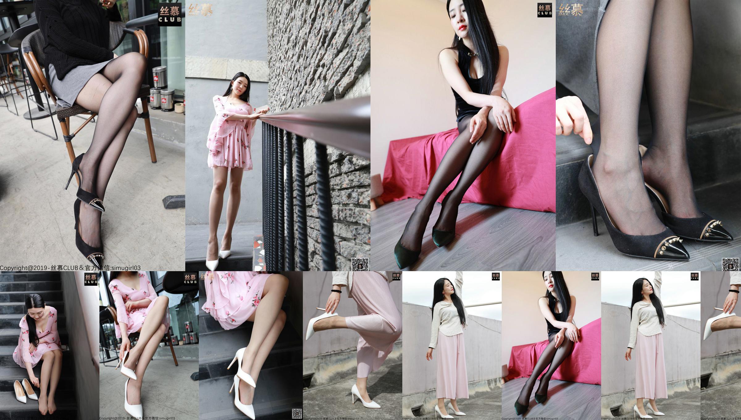 [Simu] SM028 Keren Tianyiyuan "3 Tastes of Summer" No.e33529 Page 1